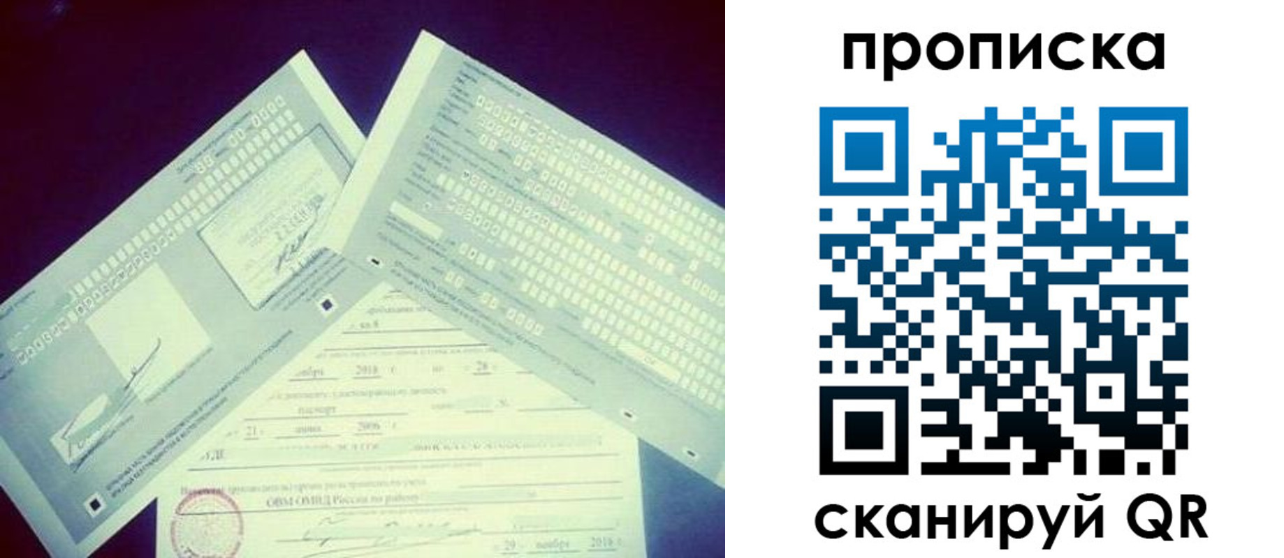 временная регистрация поиск в Сасово