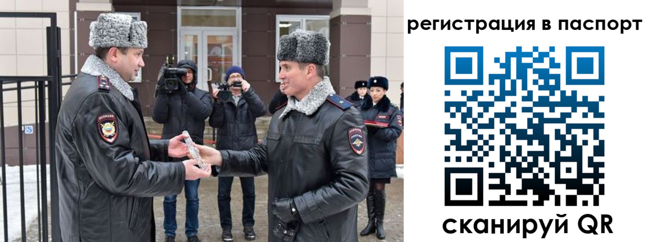 временная регистрация купить в Сасово
