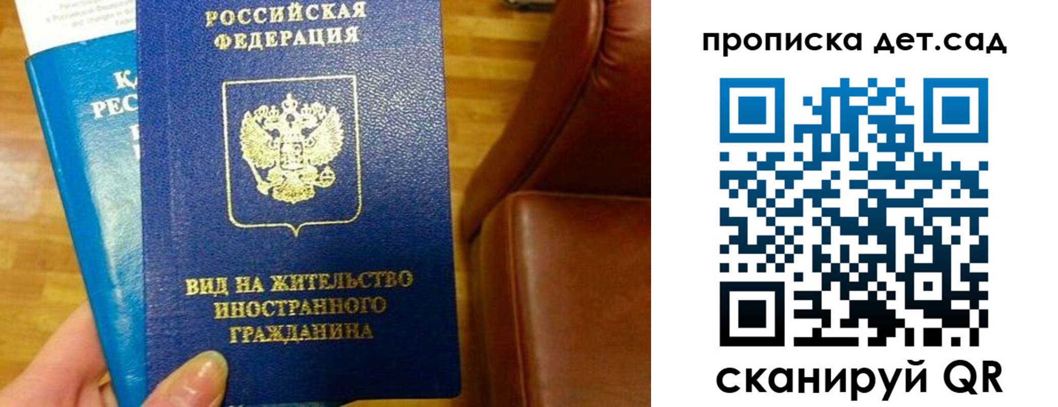 временная регистрация в Сасово