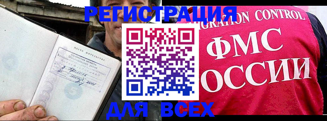 прописка законно в Сасово