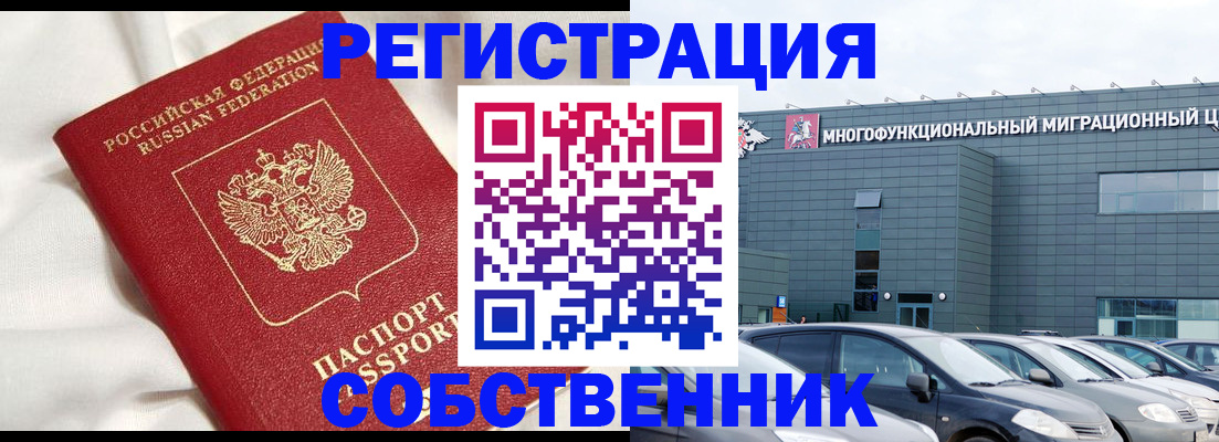 купить прописку в Сасово