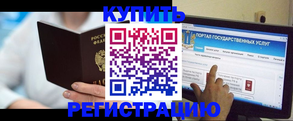 временная регистрация собственник в Сасово