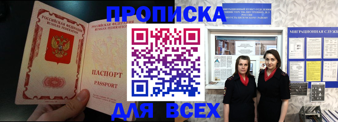 временная регистрация в Сасово